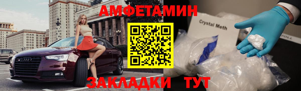 АМФЕТАМИН  Вход с VPN  Севастополь  АМФЕТАМИН VHQ 