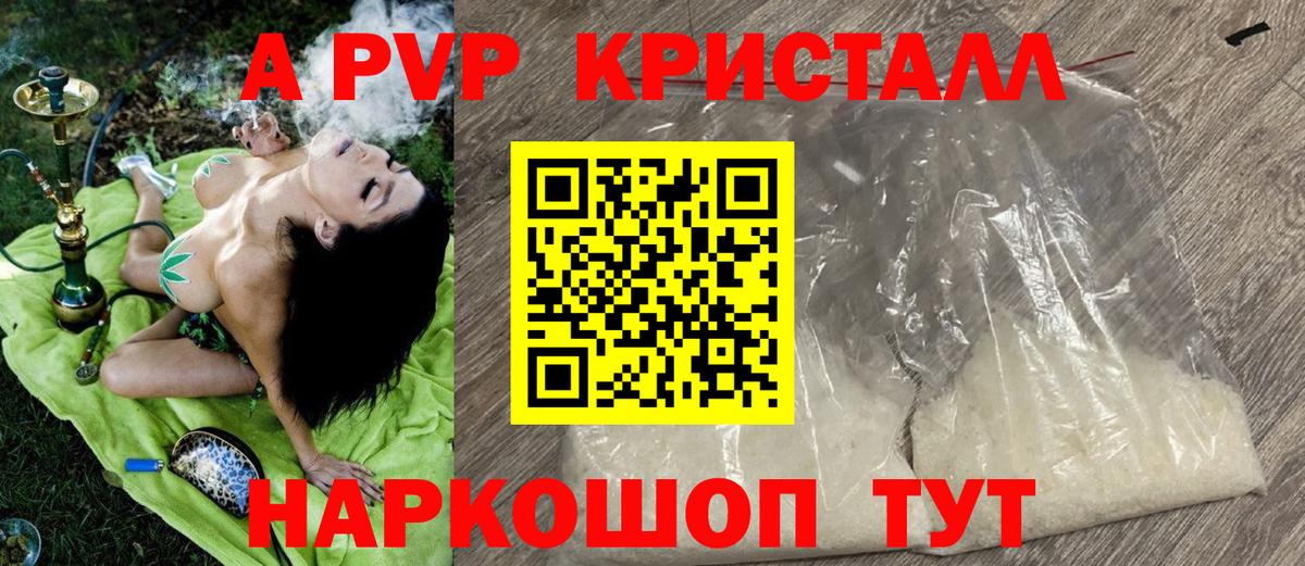 Альфа ПВП мука Севастополь
