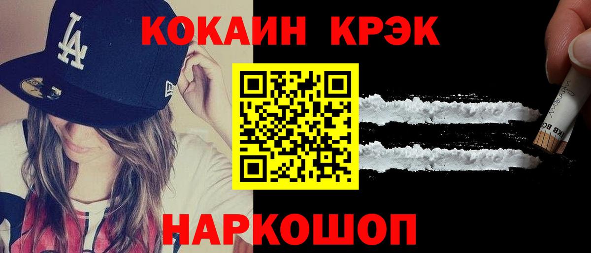 Кокаин Боливия  КОКАИН  Севастополь  Вход с VPN  COCAIN Columbia 