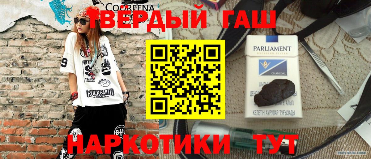 Гашиш VHQ Севастополь