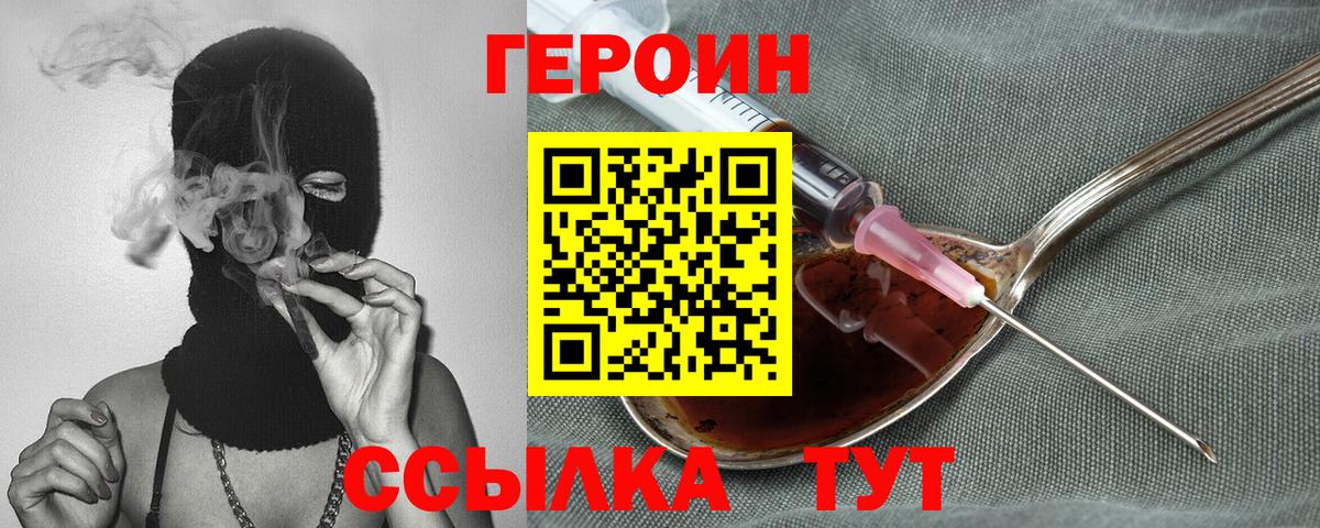Севастополь  Героин Афган  Героин  Вход с VPN 