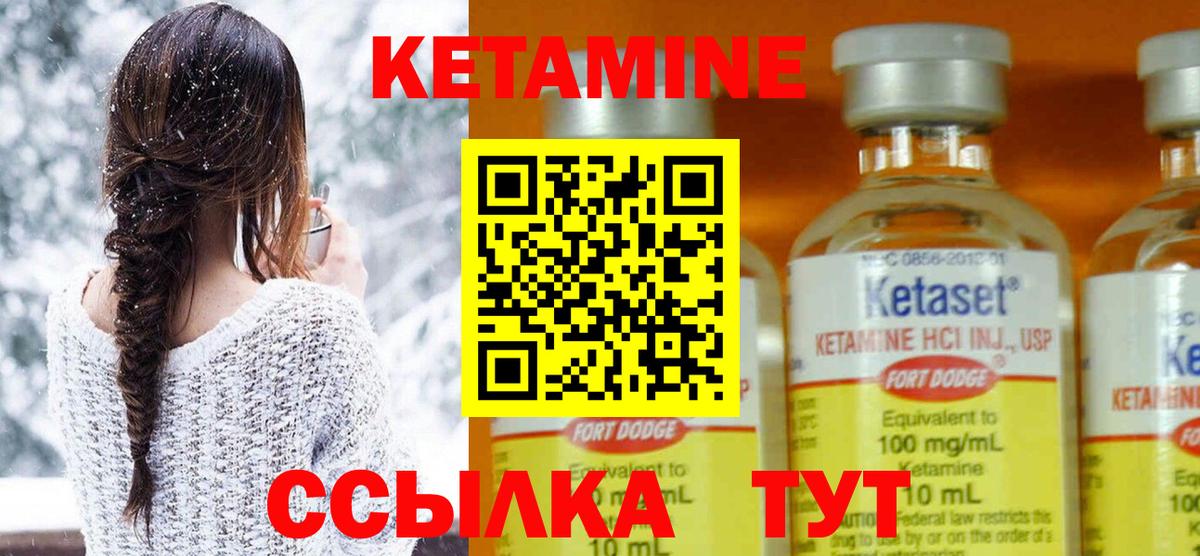 Севастополь  КЕТАМИН ketamine  Вход с VPN 