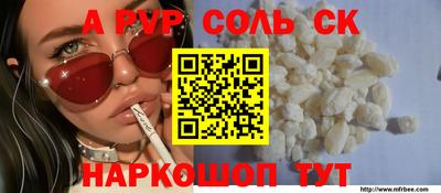 соль ск Бузулук
