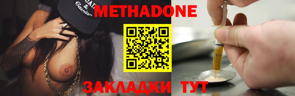 МЕТАДОН кристалл  кракен вход  Севастополь  Метадон мёд  Вход с VPN 