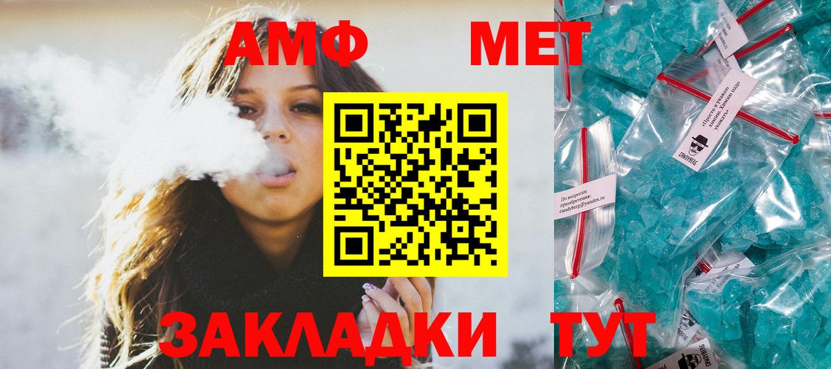 Метамфетамин витя Севастополь