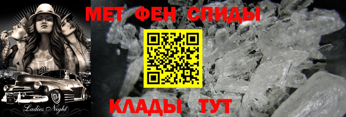 МЕТАМФЕТАМИН винт  Вход с VPN  Севастополь 