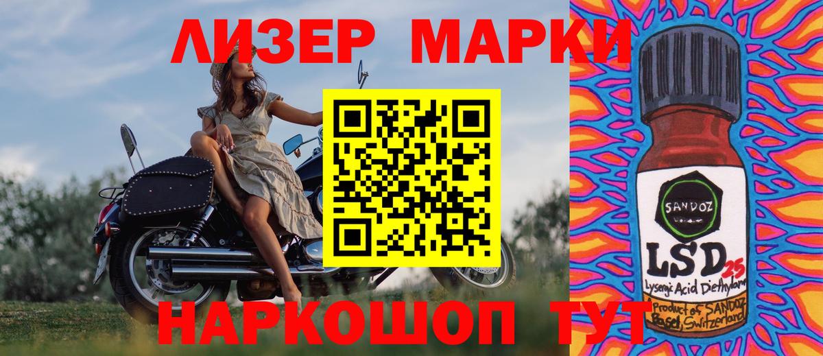 Марки NBOMe  Марки NBOMe 1500мкг  Вход с VPN  Севастополь 