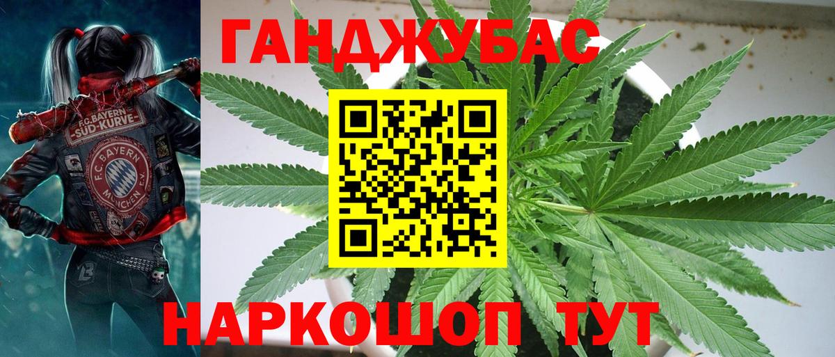 Каннабис индика  МАРИХУАНА Ganja  Севастополь  Каннабис Bruce Banner  Вход с VPN 